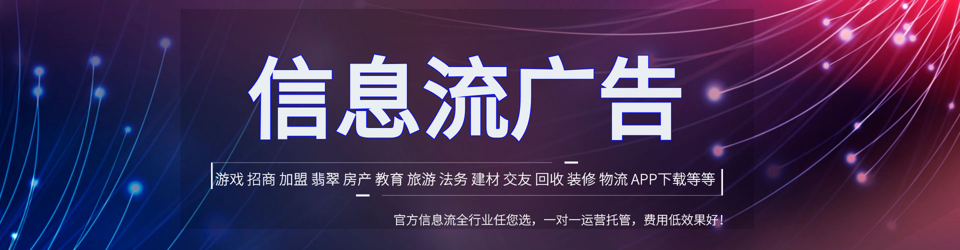泰安推广信息流